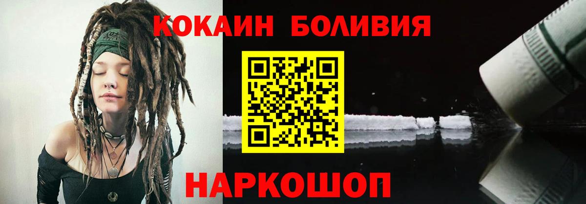 Пыть-Ях  COCAIN Fish Scale  COCAIN  наркота  Вход с VPN  Кокаин VHQ 