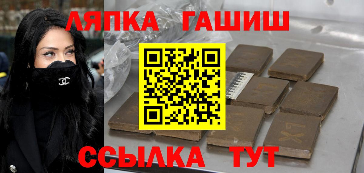 Гашиш индика сатива  Вход с VPN  Пыть-Ях  наркотики  ГАШИШ гашик 