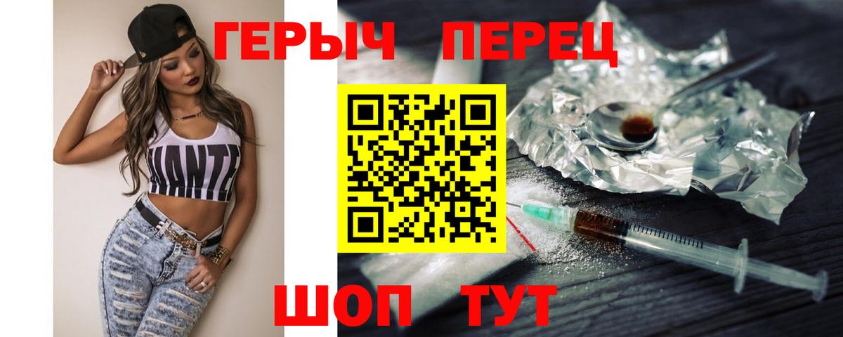ГЕРОИН VHQ  Вход с VPN  Пыть-Ях 