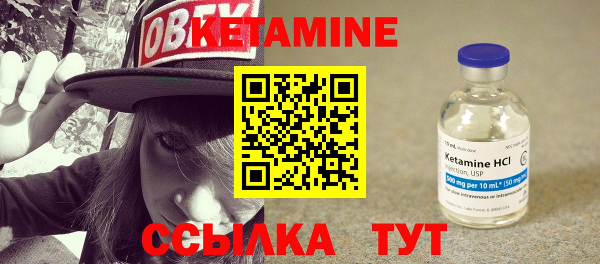 Пыть-Ях  Кетамин VHQ  Вход с VPN  Кетамин ketamine 