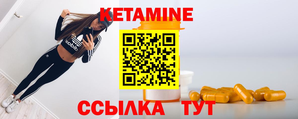 Кетамин VHQ Пыть-Ях