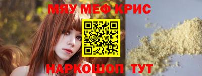 кристаллы Пенза