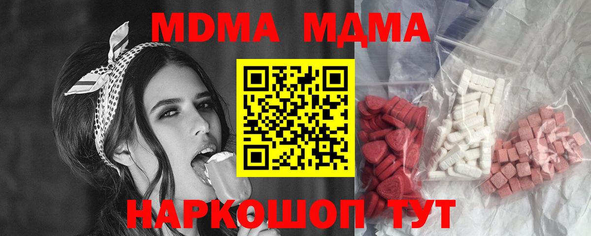 МДМА crystal  Вход с VPN  МДМА  МДМА VHQ  Пыть-Ях 