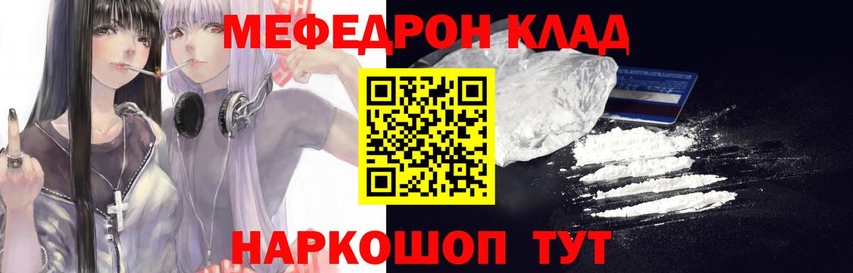 Меф мука Пыть-Ях